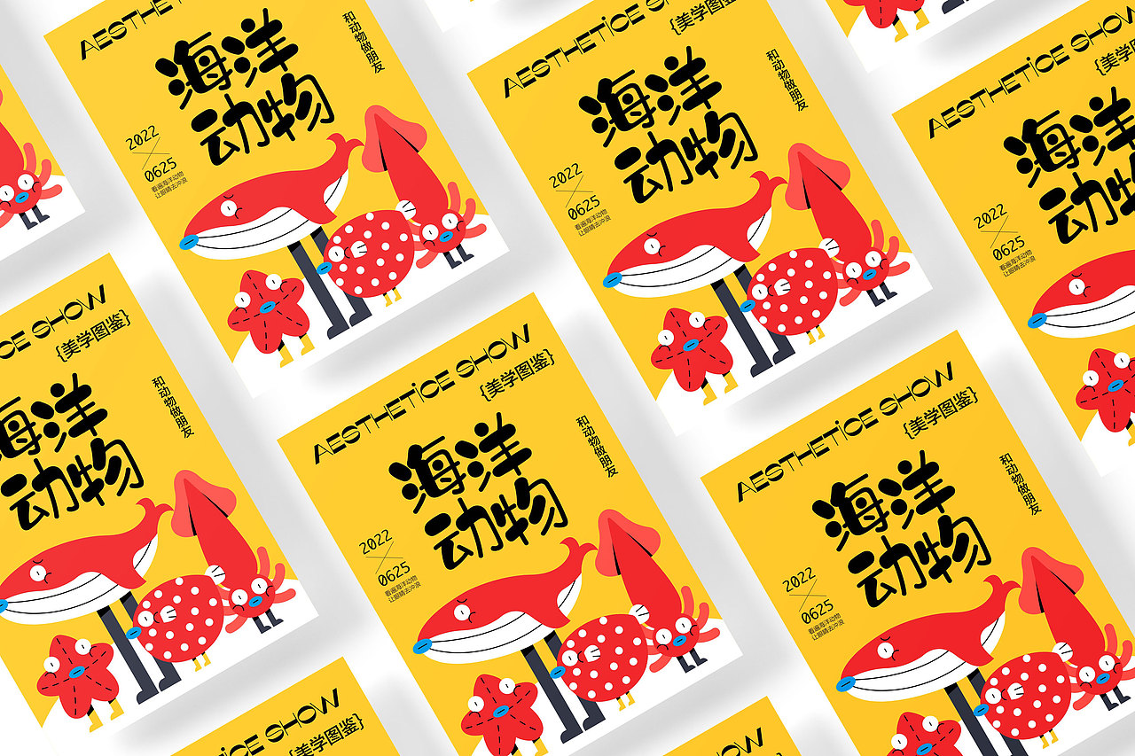 字体版式设计|海洋动物