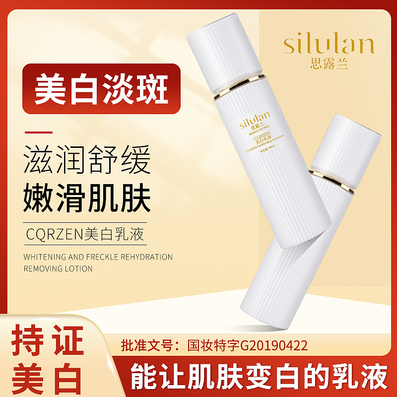 美白乳详情+主图