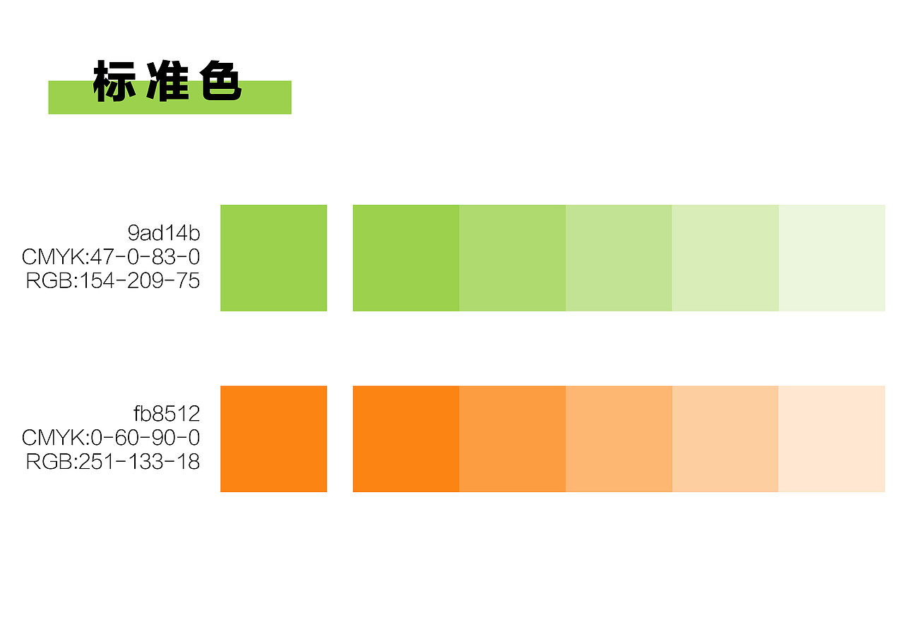 【Light Energy轻能量】轻食品牌标志设计