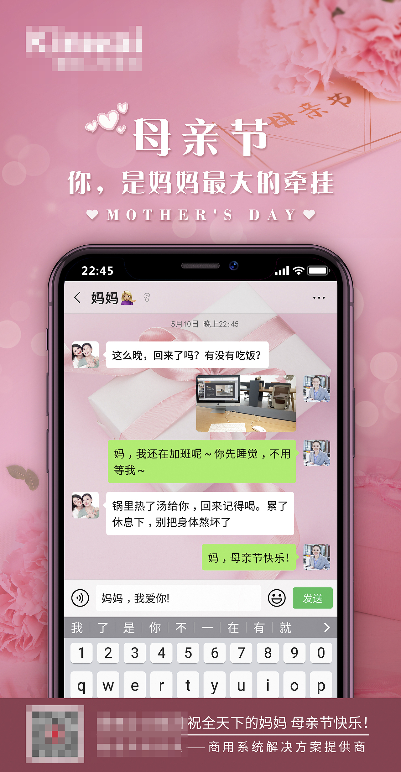 节日海报（插画类）