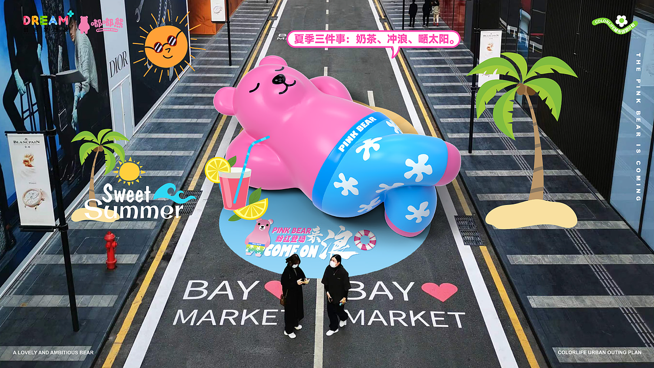 《嘟嘟熊夏日游记·COME ON来浪》夏日IP美陈方案