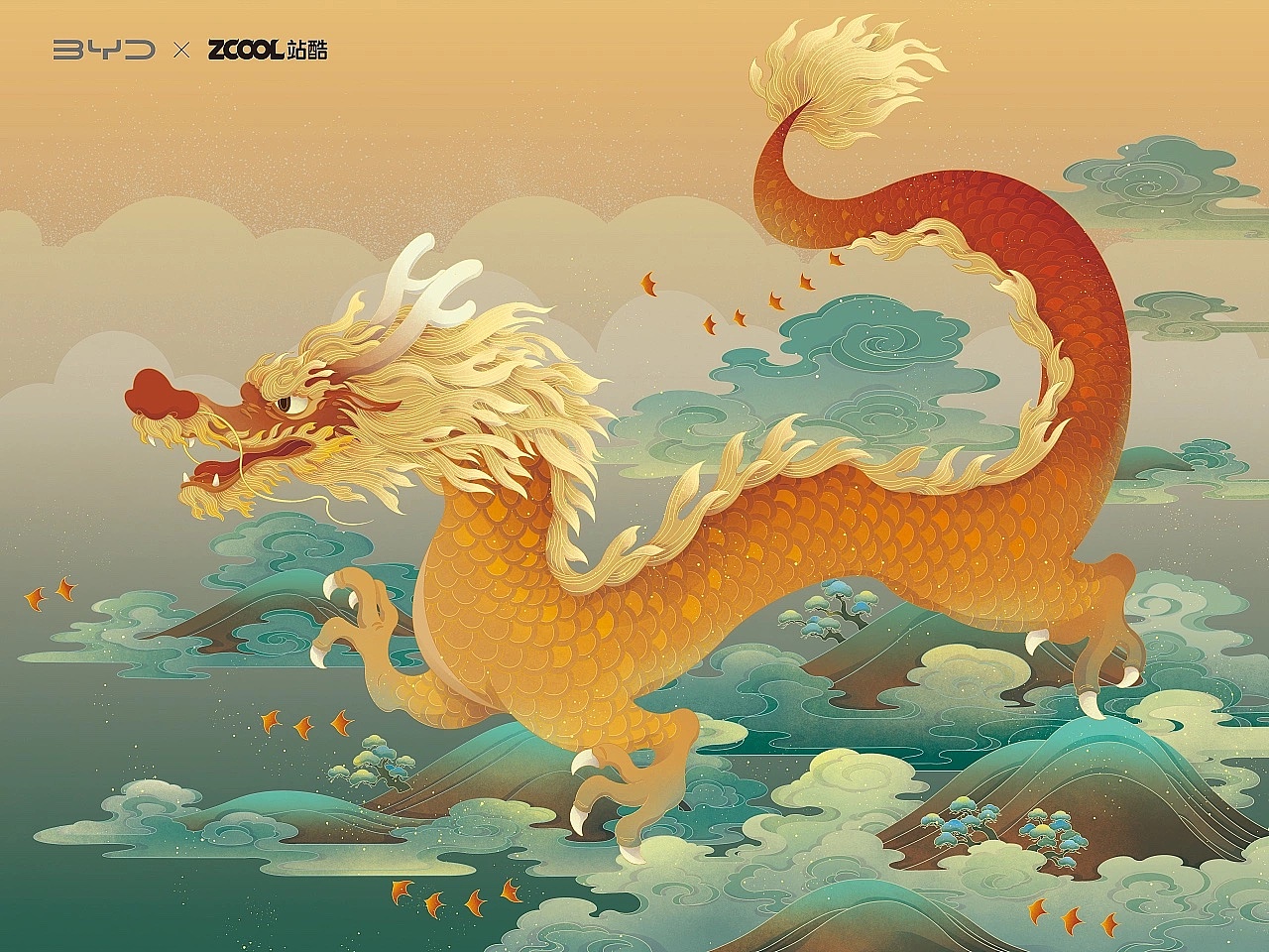 站酷 x 比亚迪 《龙献瑞 万物生》