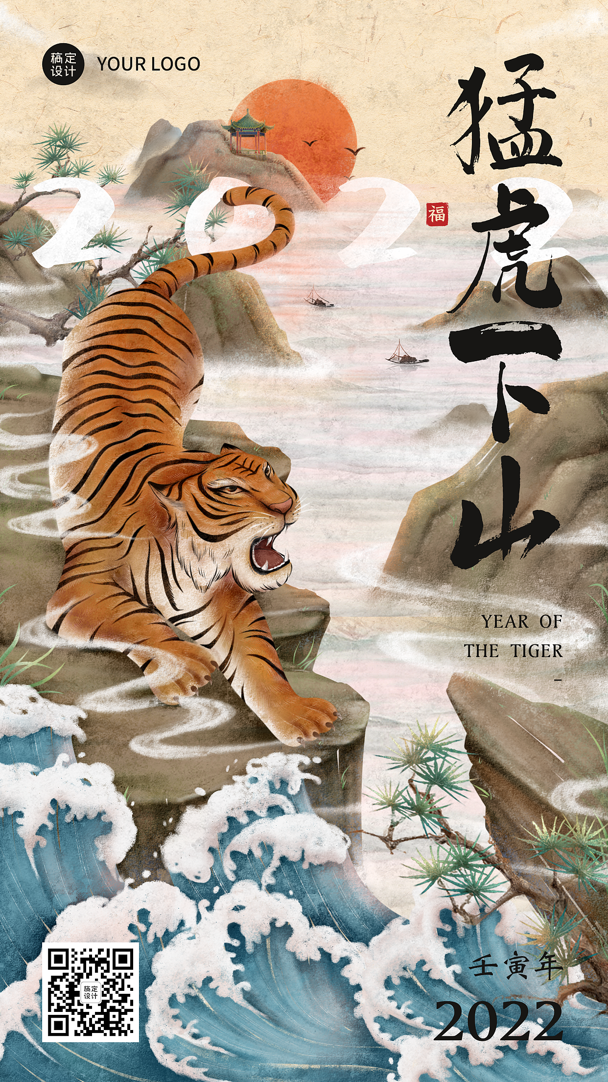 虎年国潮商业插画（图ZMzA3NTAwNzA4） - 商业插画 - 站酷设计师Nowhere挪威鸭丶原创素材 - 站酷ZCOOL