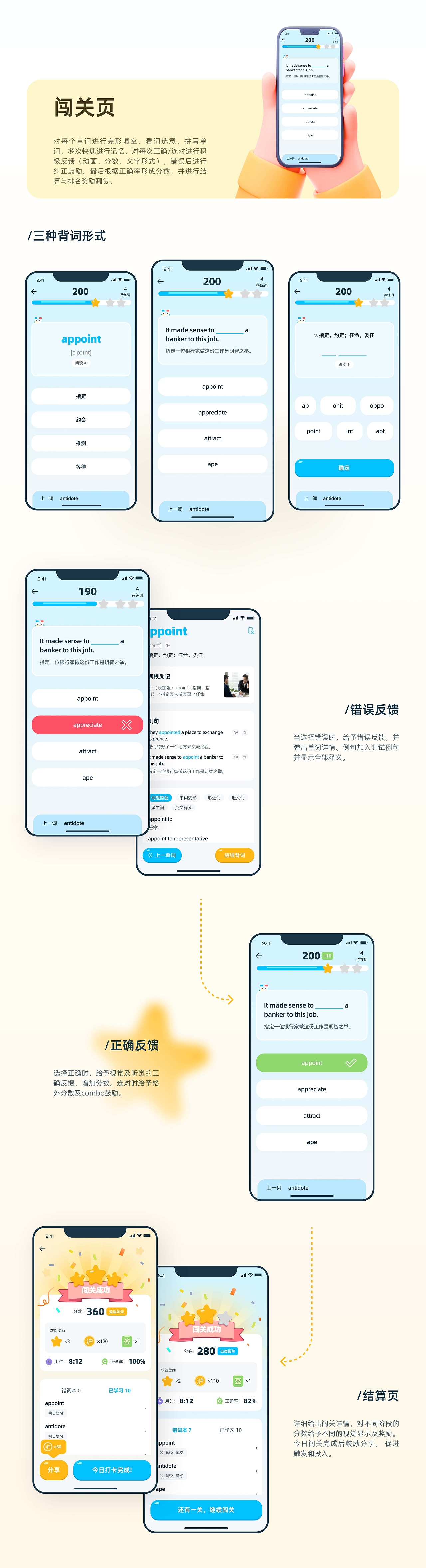 2024作品集之找工作