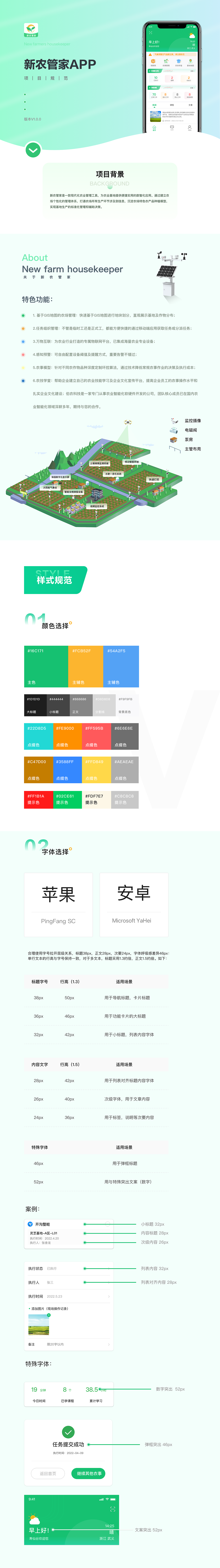 新农管家(图ZMzI5MDk5NzA4) - APP界面 - 站酷设计师沙粒3原创素材 - 站酷ZCOOL
