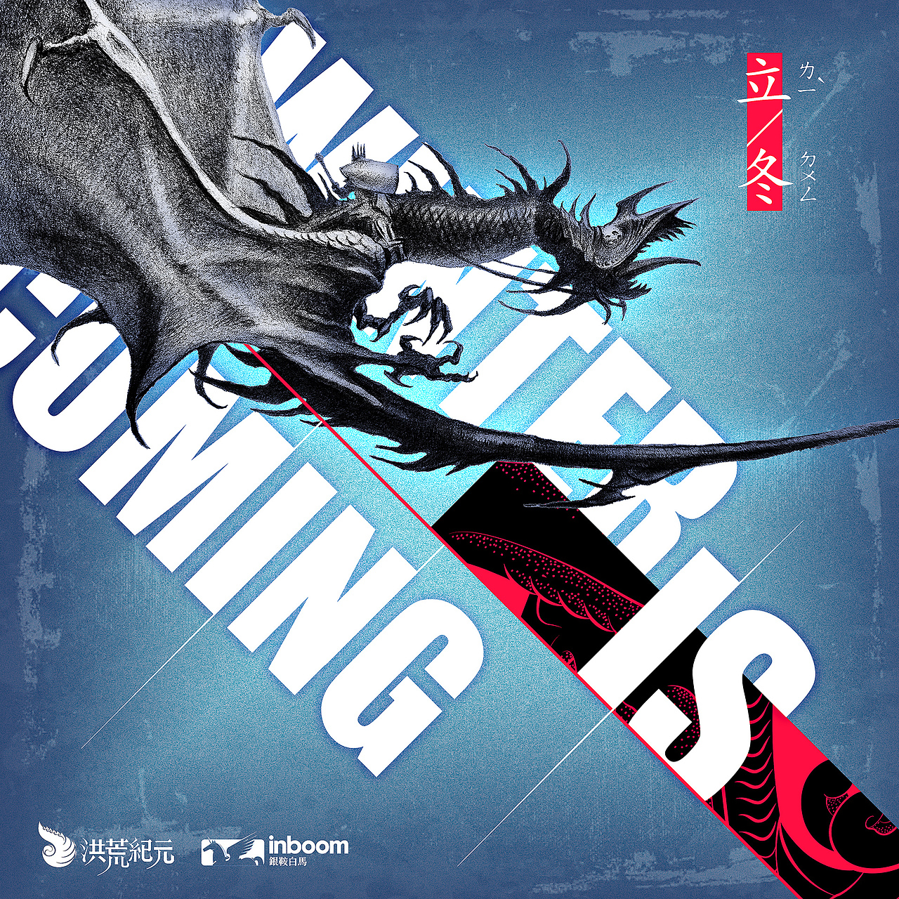 立冬（图ZMzIxNTQ2NjI0） - 海报 - 站酷设计师张桾inborn原创素材 - 站酷ZCOOL