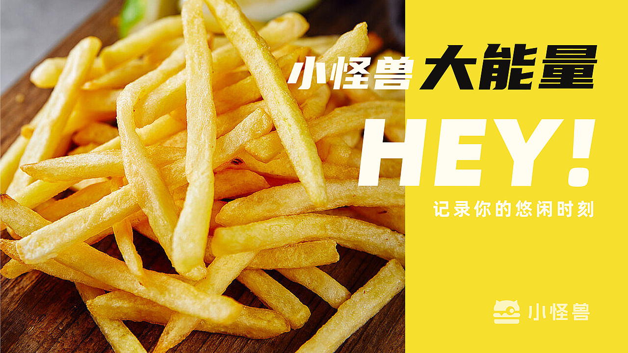 小怪兽汉堡品牌-餐饮策略视觉设计