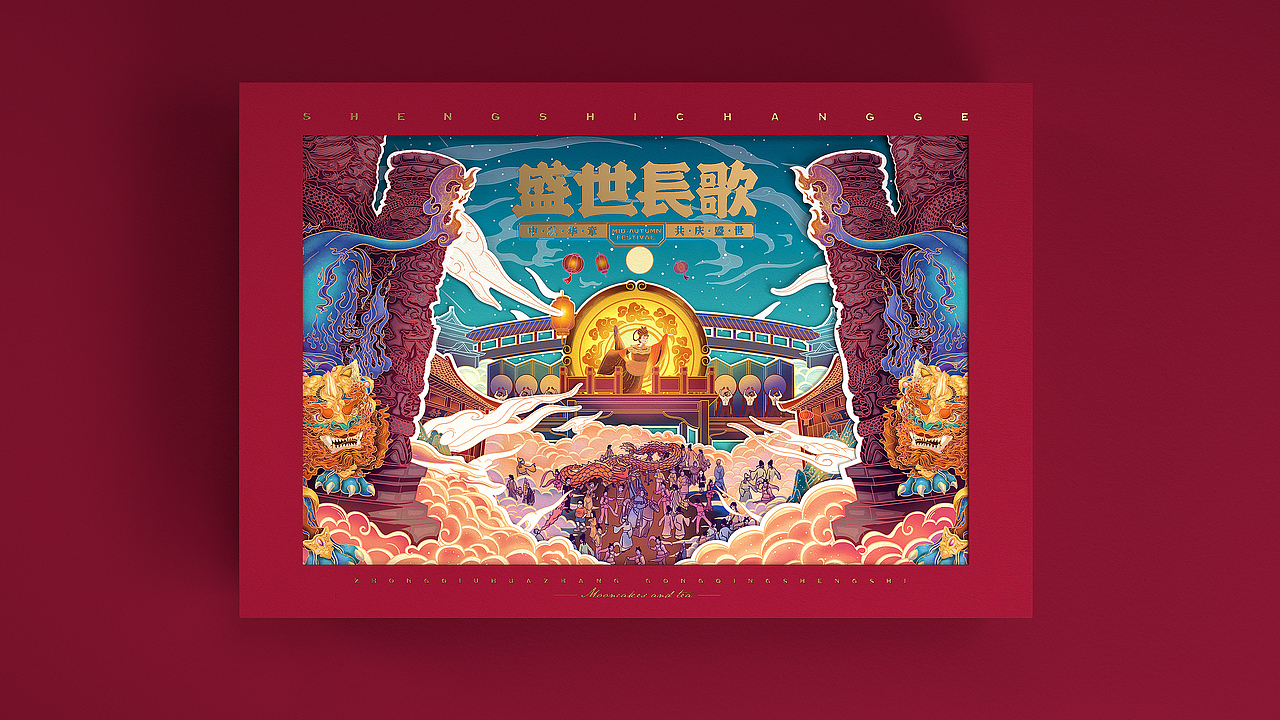 盛世长歌-中秋节礼-品牌包装设计（图ZMzIwMTE5NTE2） - 包装 - 站酷设计师刘旺旺Design原创素材 - 站酷ZCOOL