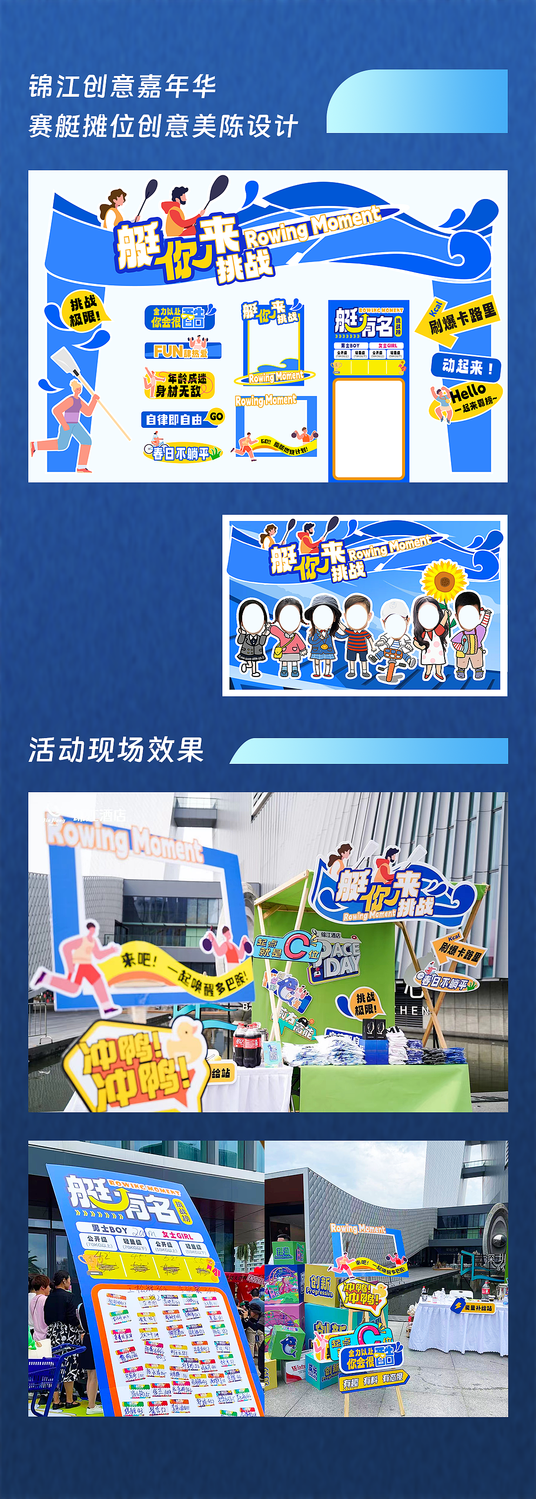 创意集市摊位设计