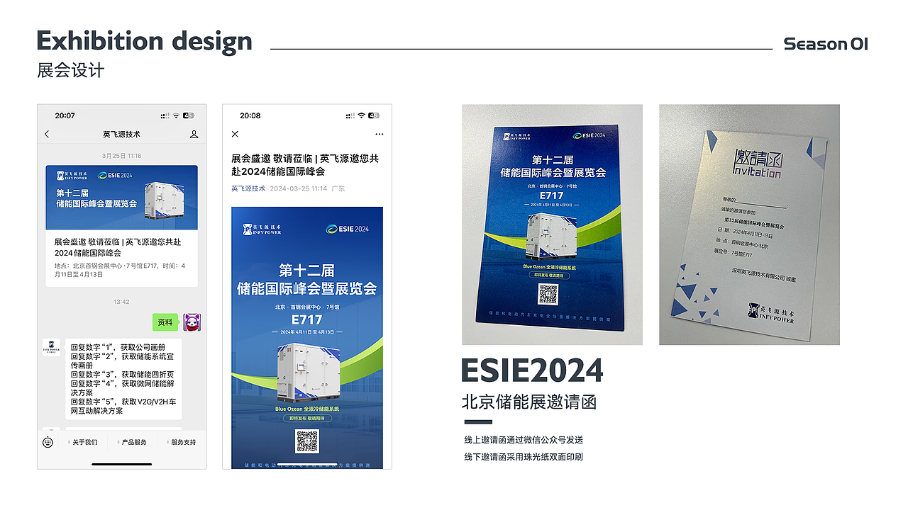 INFY2024S01（图ZMzY2MTUzODAw） - 宣传物料 - 站酷设计师是小狼呀原创素材 - 站酷ZCOOL