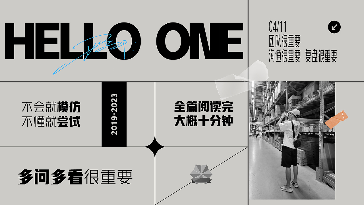 视觉设计简历-金融