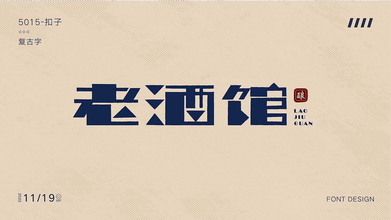 字体设计篇（图ZMzI1MDA1Nzgw） - 字体/字形 - 站酷设计师kouzi997原创素材 - 站酷ZCOOL