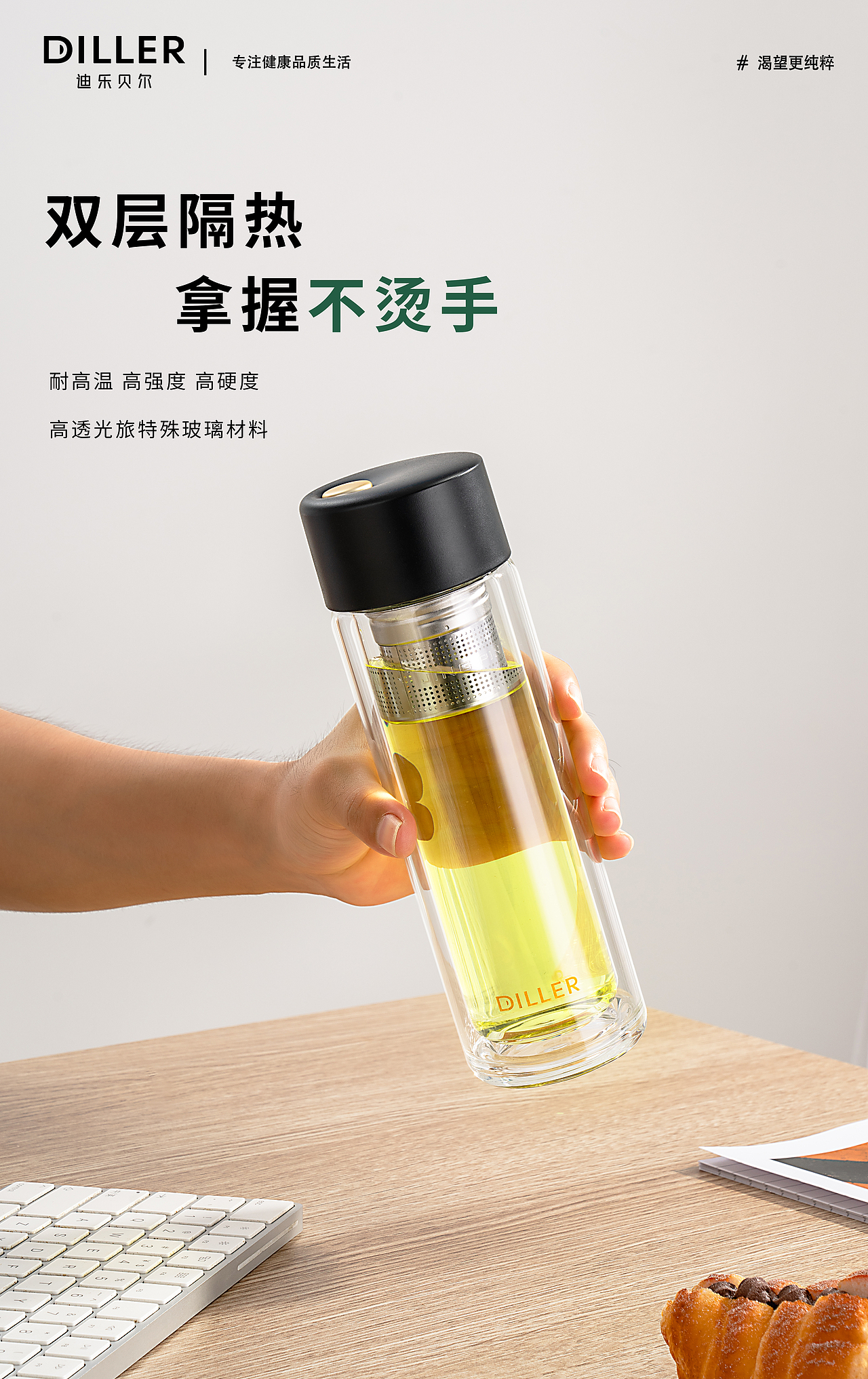 DILLER —— “金点”磁吸双层玻璃杯（图ZMzUzMjQ0NzA4） - 电子产品 - 站酷设计师呈钲杯壶策划原创素材 - 站酷ZCOOL