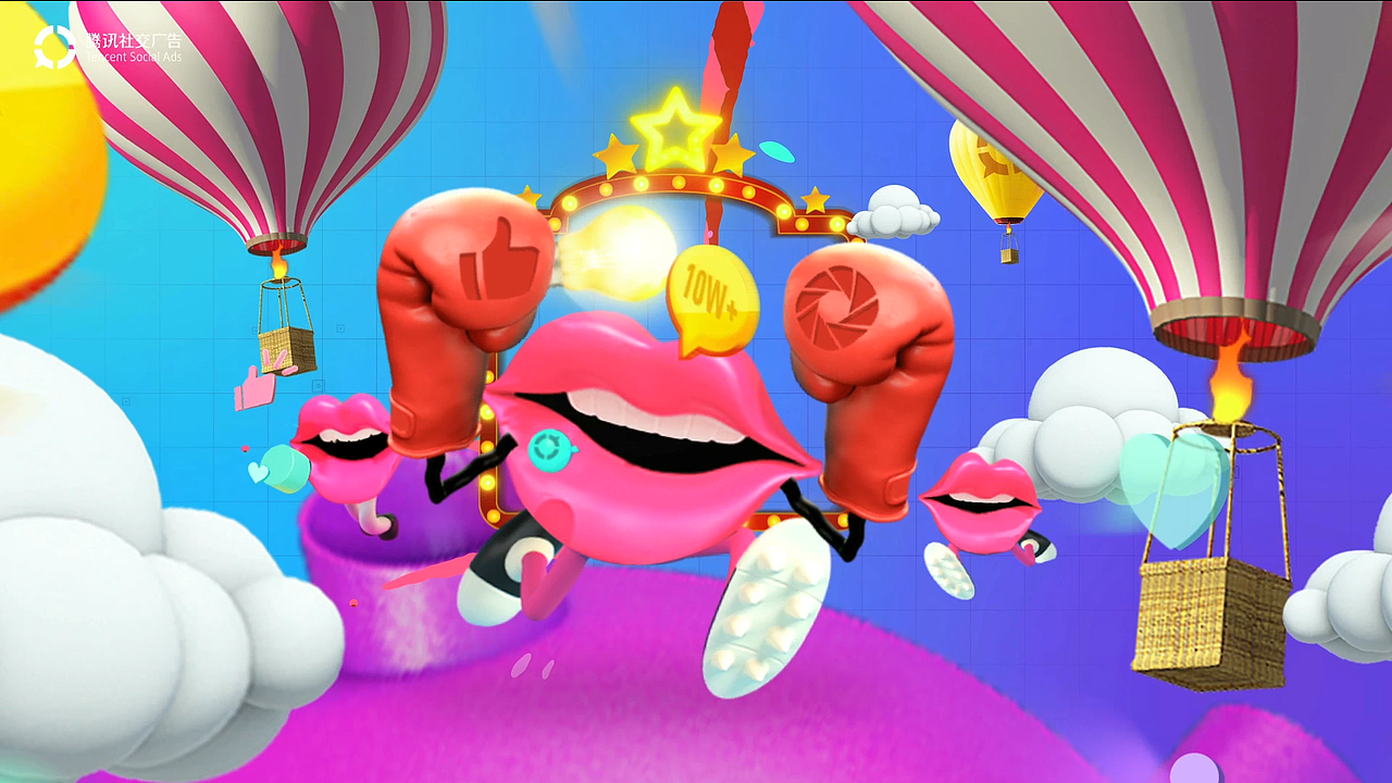 腾讯《创意三人行》