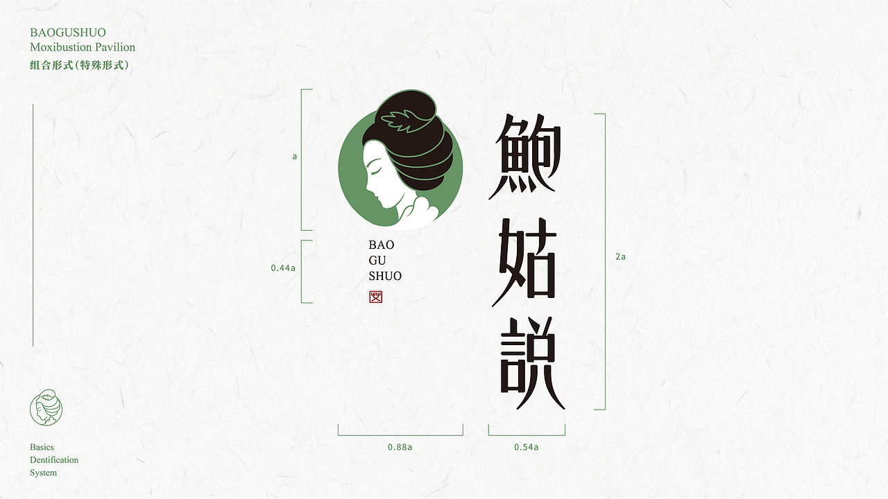 鲍菇说·艾疗生活馆