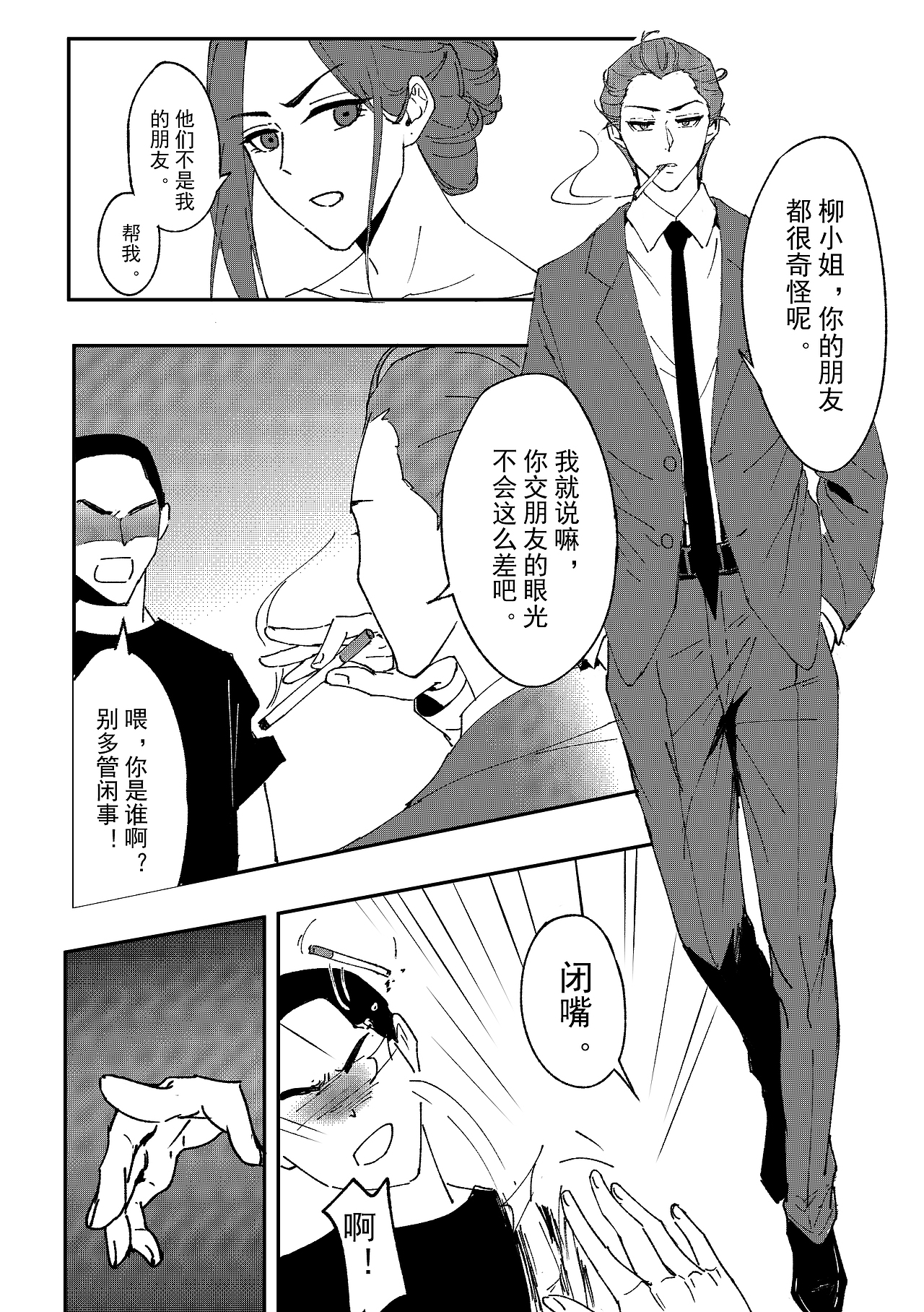 EM-非常刑事案件 第十五话（图ZMzUyOTA3MTYw） - 中/长篇漫画 - 站酷设计师SevenYu0原创素材 - 站酷ZCOOL