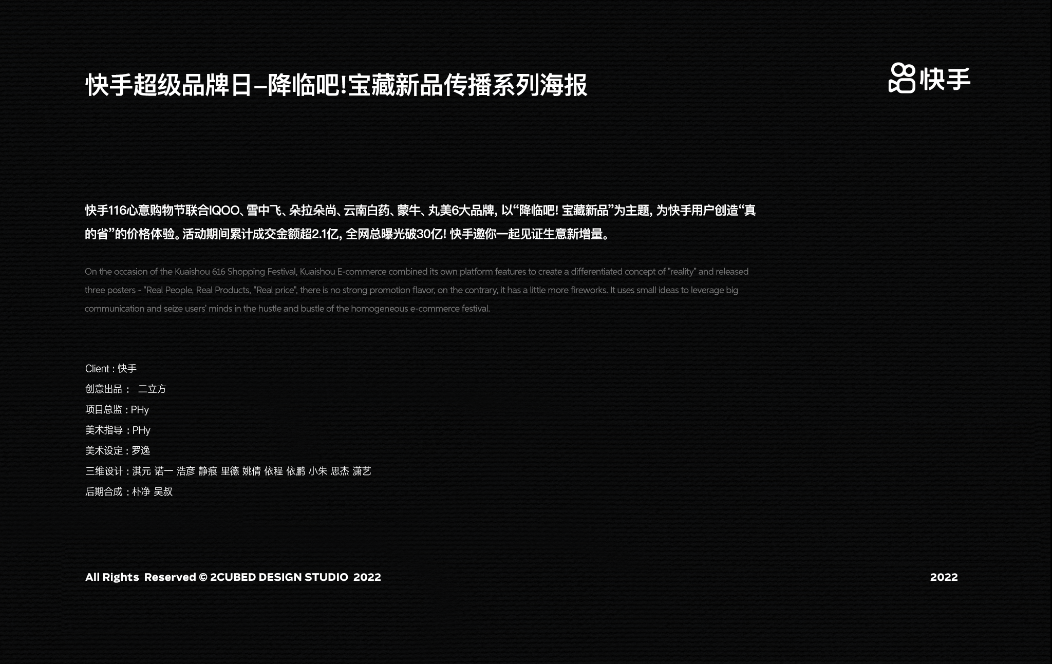 快手 | 降临吧宝藏新品系列海报（图ZMzI2MjMwNjU2） - 其他三维 - 站酷设计师二立方原创素材 - 站酷ZCOOL