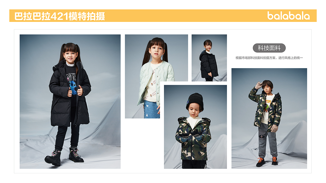 巴拉巴拉新零售拍摄方案优化（图ZMzIxNjU4MjEy） - 品牌 - 站酷设计师阿爾薩斯原创素材 - 站酷ZCOOL