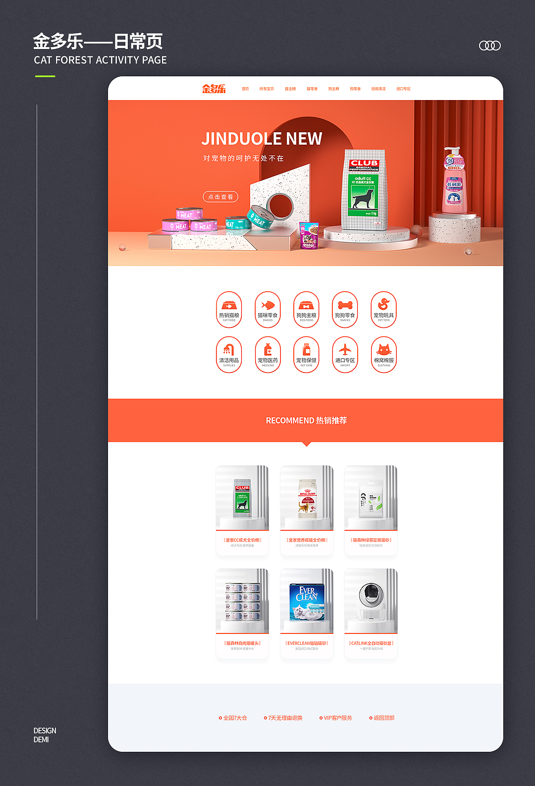 孙征作品集（图ZMzMwMzg5NDEy） - 电商 - 站酷设计师孙征原创素材 - 站酷ZCOOL