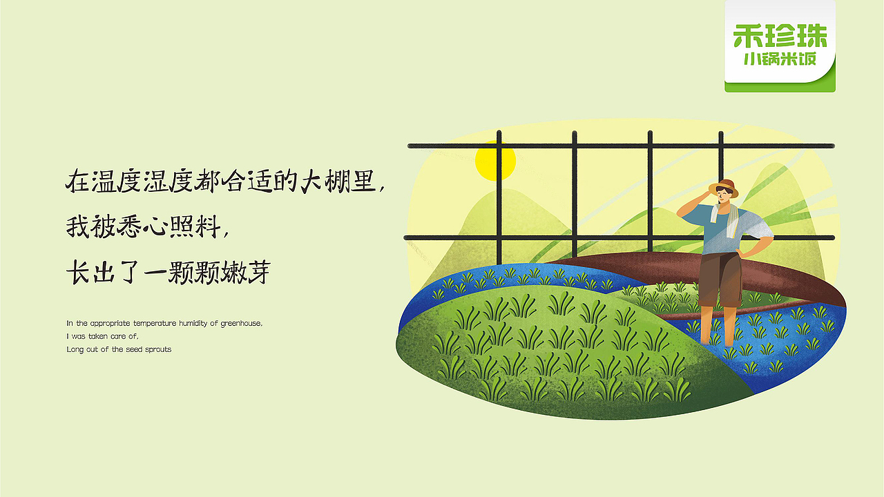 禾珍珠（图ZMzYzNTU1MTc2） - 商业插画 - 站酷设计师Flora0816原创素材 - 站酷ZCOOL