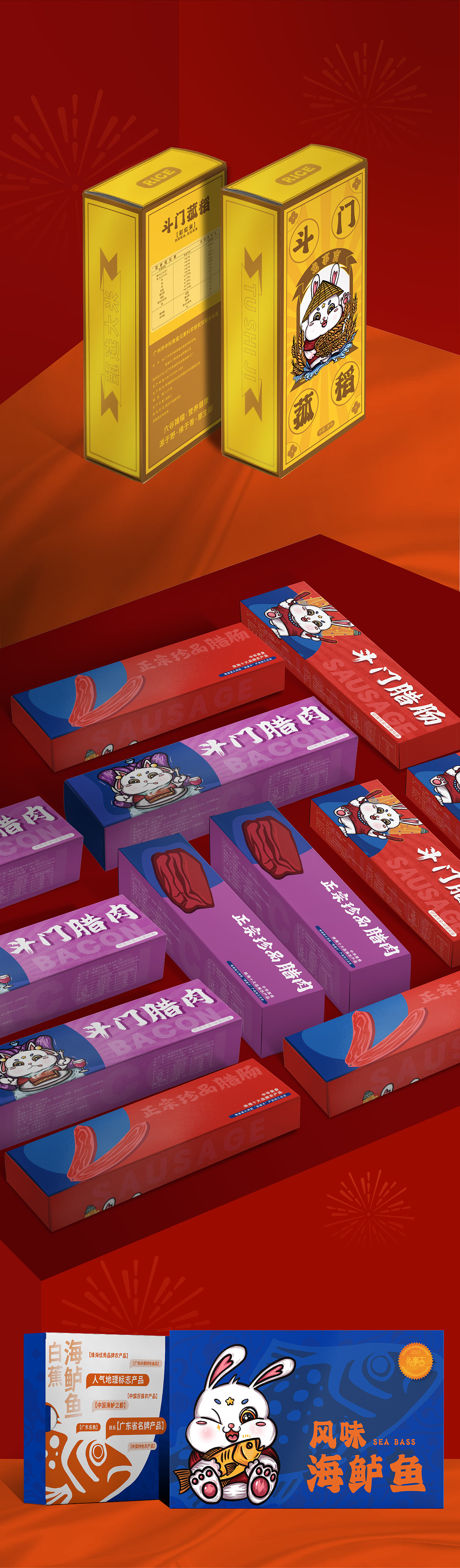 兔事吉新春礼盒设计