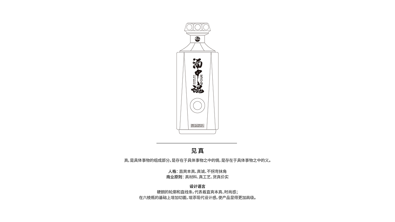 白酒系列产品设计（图ZMzU4Mzc3MzI4） - 包装 - 站酷设计师Lockless原创素材 - 站酷ZCOOL