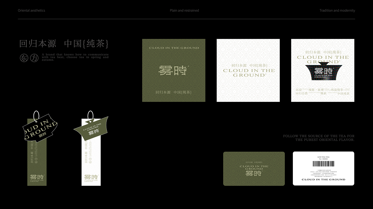 雾时 | 中式茶饮品牌全案设计/LOGO/包装(图ZMzcwNzkwODc2) - 品牌 - 站酷设计师逐光计划丨Design原创素材 - 站酷ZCOOL