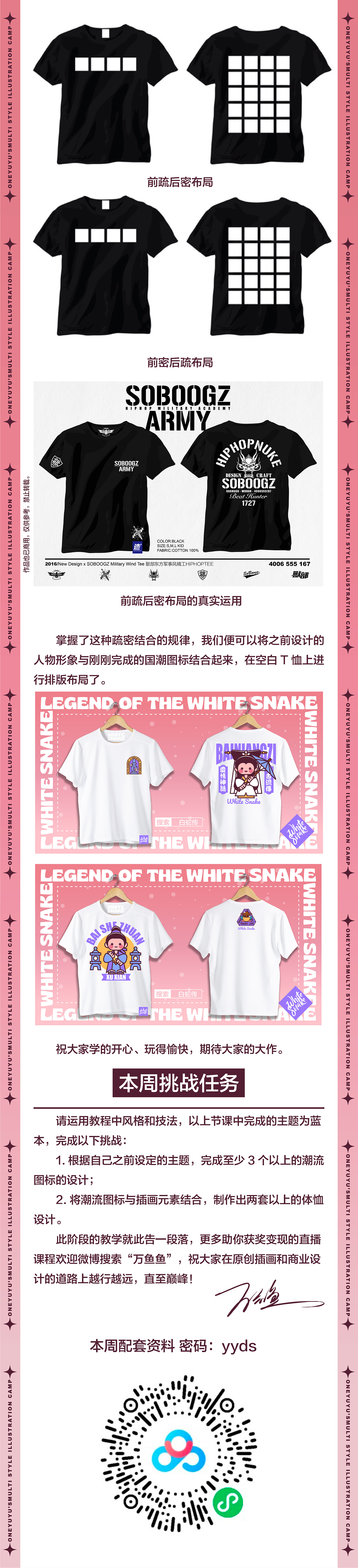 画师繁星2.0第五期第四周（图ZMzUxNTQ3MDQw） - 商业插画 - 站酷设计师万鱼鱼原创素材 - 站酷ZCOOL