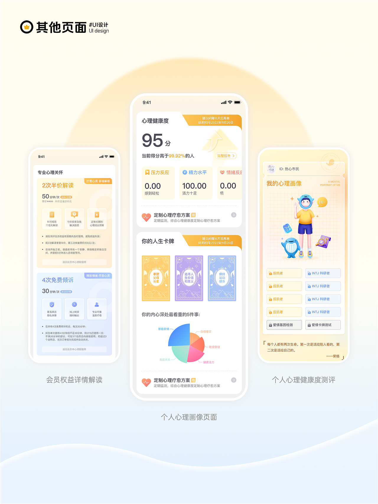 【视觉设计】2023作品集