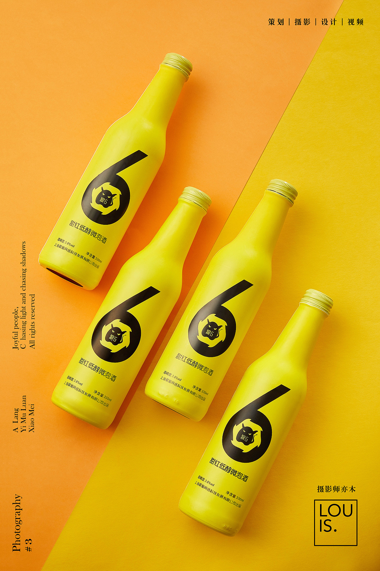 气泡酒|摄影师亦木Louis