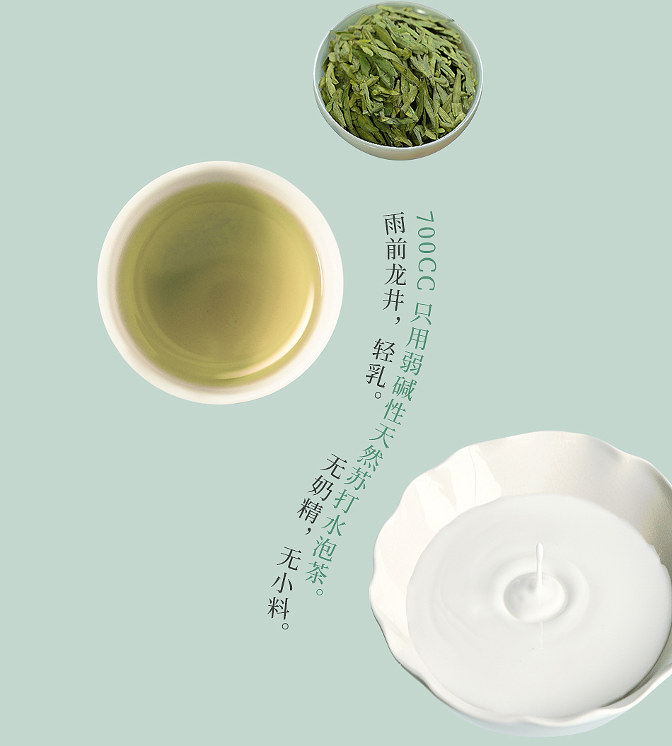 公众号丨雨前龙井 源自钱塘（图ZMzY2MDQyMDEy） - 移动端网页 - 站酷设计师Kiki琪琪怪怪原创素材 - 站酷ZCOOL