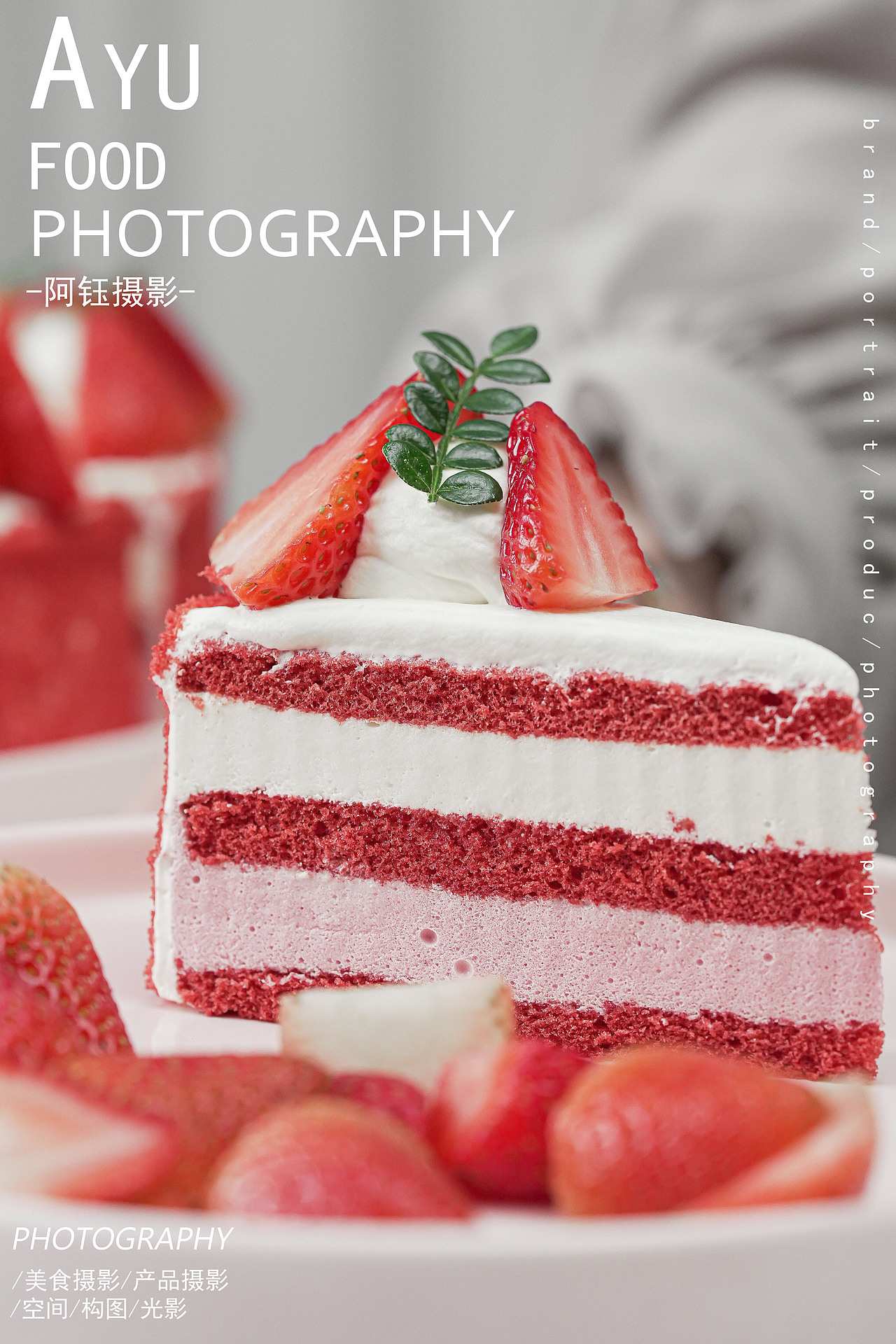 【慕斯蛋糕拍摄】帕瑞斯 X 阿钰摄影