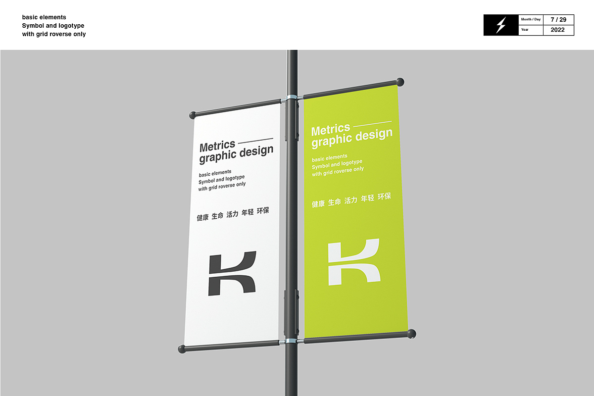 上海标准图形设计部之度量标准—Road品牌标志设计logo