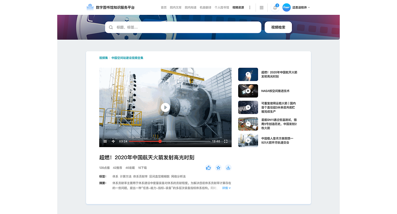 数字图书馆知识服务平台（图ZMzAxMTI2NDky） - 其他网页 - 站酷设计师么尾巴的大灰狼原创素材 - 站酷ZCOOL