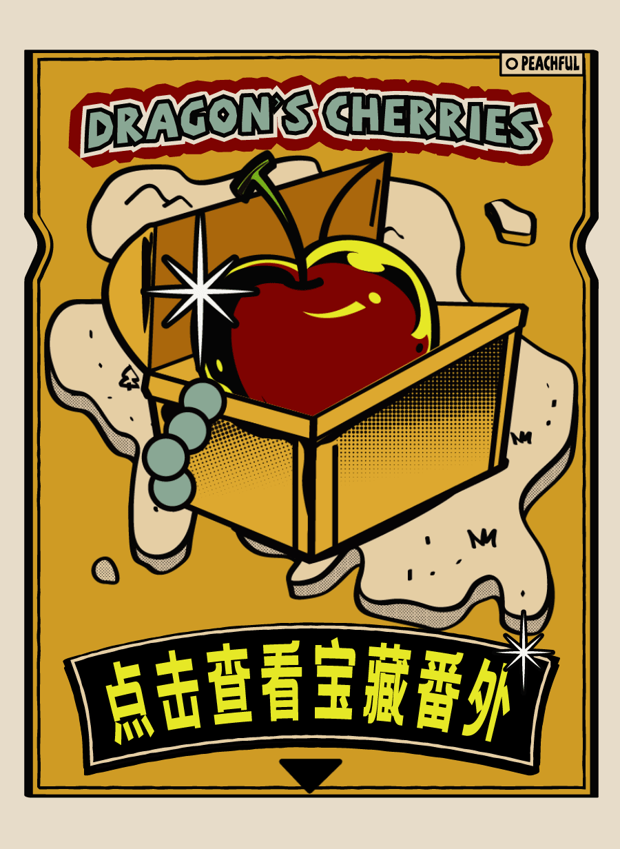 伏小桃X芭比兰联名番外篇（图ZMzQzNTk0ODY0） - 宣传物料 - 站酷设计师陈傻狗儿原创素材 - 站酷ZCOOL