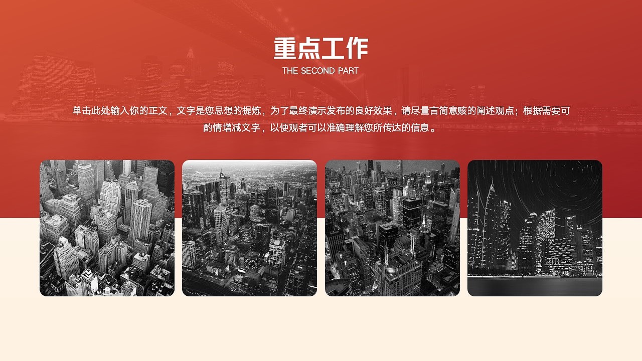 免费PPT模板！年终工作总结汇报PPT！（图ZMzEwMTEzMzg4） - PPT/Keynote - 站酷设计师阿拉丁PPT原创素材 - 站酷ZCOOL