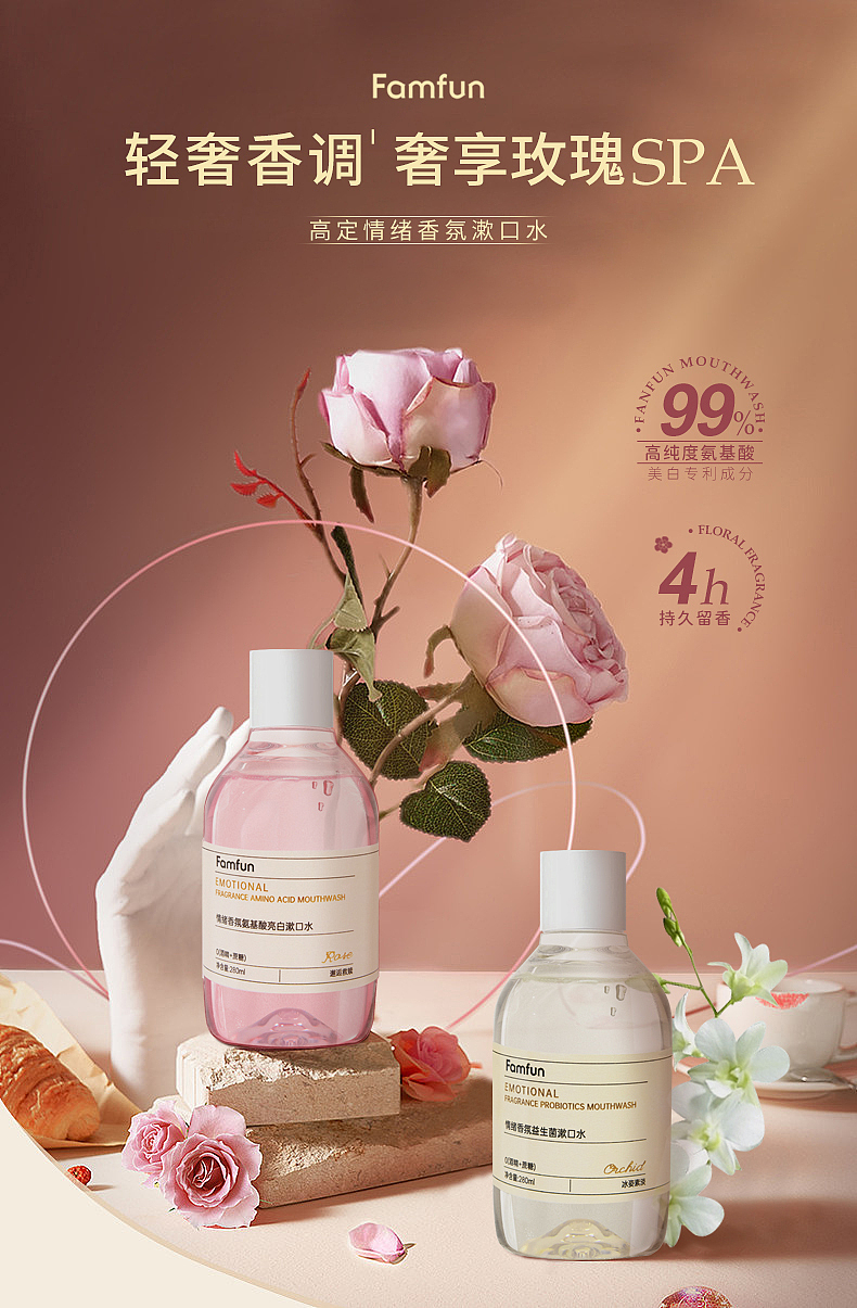 漱口水海报（图ZMzI3MTU1Mjgw） - 电商 - 站酷设计师盐焗小煤球原创素材 - 站酷ZCOOL