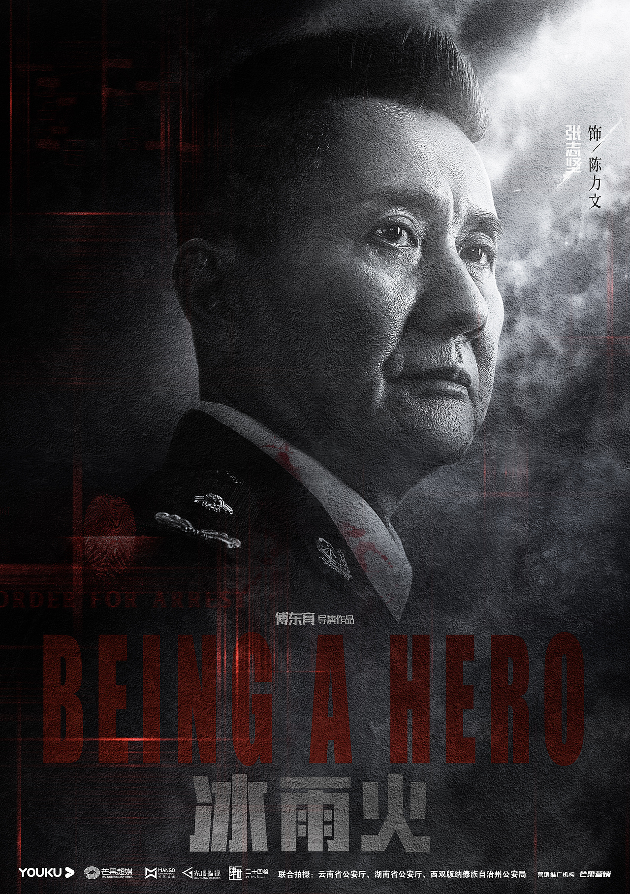 电视剧《冰雨火》海报（图ZMzE3MDk4NDg0） - 海报 - 站酷设计师万李KIDD原创素材 - 站酷ZCOOL