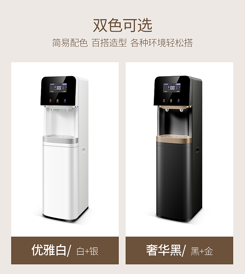 商用饮水机详情设计