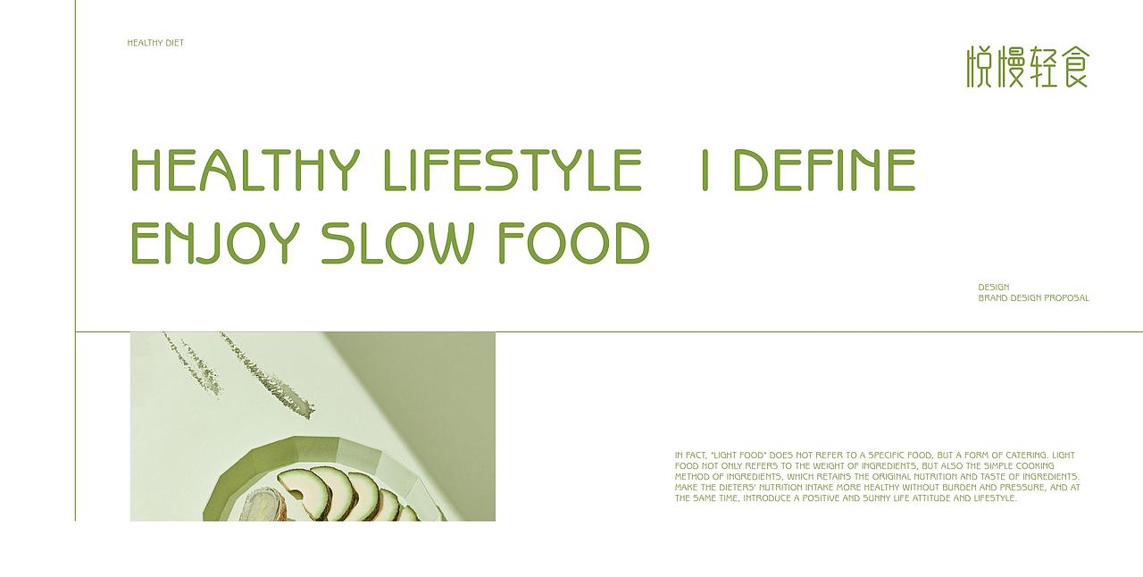 BRAND DESIGN×晶格格 | 悦慢轻食品牌全案设计（图ZMzExNjc4Njcy） - 品牌 - 站酷设计师晶格格原创素材 - 站酷ZCOOL