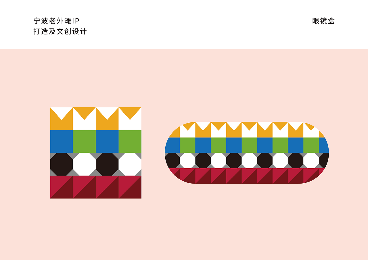 毕业设计——宁波老外滩IP打造及文创设计