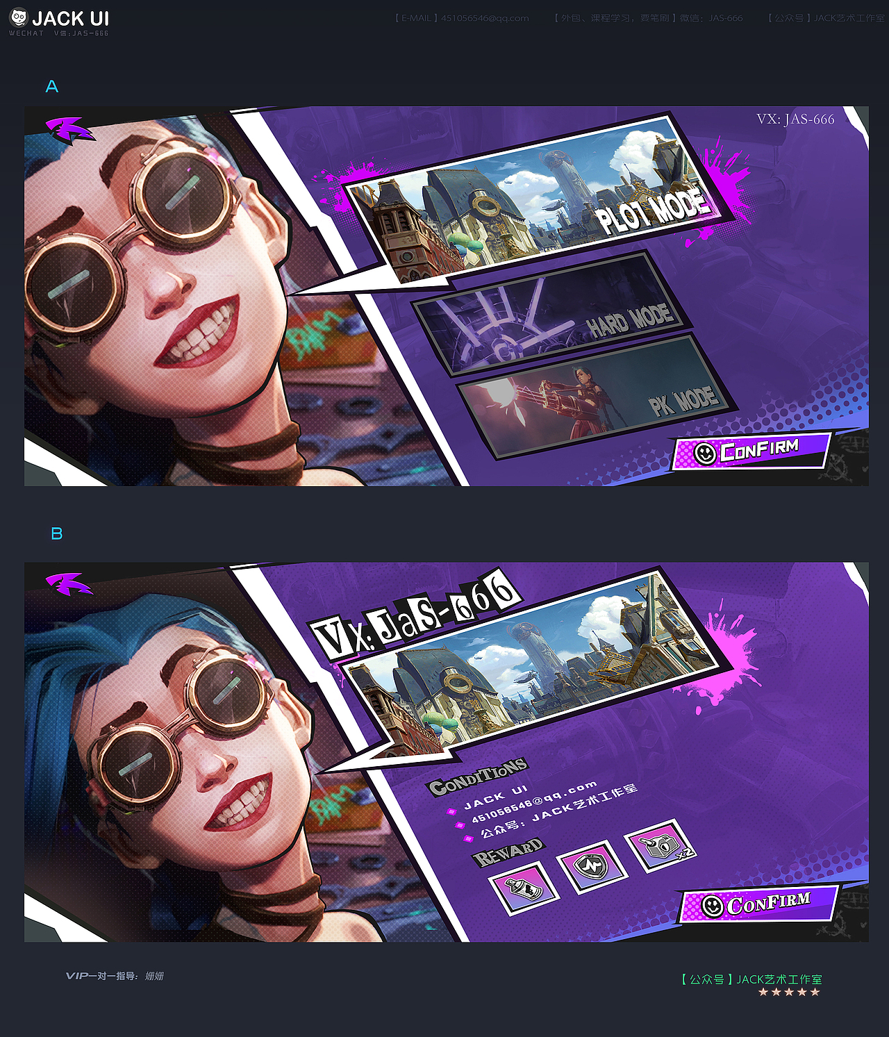 【JACK游戏UI】二次元、欧美风界面logo手绘JK设计教程