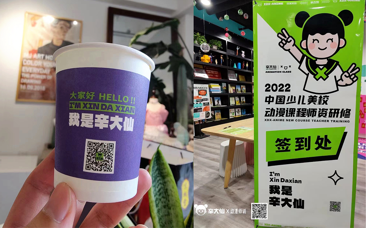 全新动漫品牌新形象——辛大仙（图ZMzI0NjM1ODA0） - 品牌 - 站酷设计师三欧创意原创素材 - 站酷ZCOOL