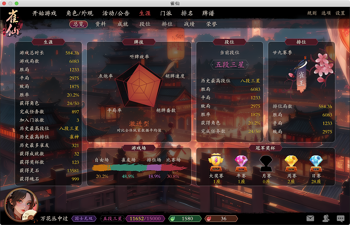 《雀仙》-麻将游戏设计（图ZMzU1OTA3NzUy） - 游戏UI - 站酷设计师包品原创素材 - 站酷ZCOOL