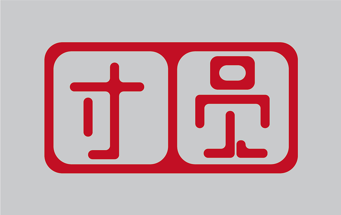 团圆（图ZMzMzNzkwNDMy） - 字体/字形 - 站酷设计师二十一是小葵原创素材 - 站酷ZCOOL
