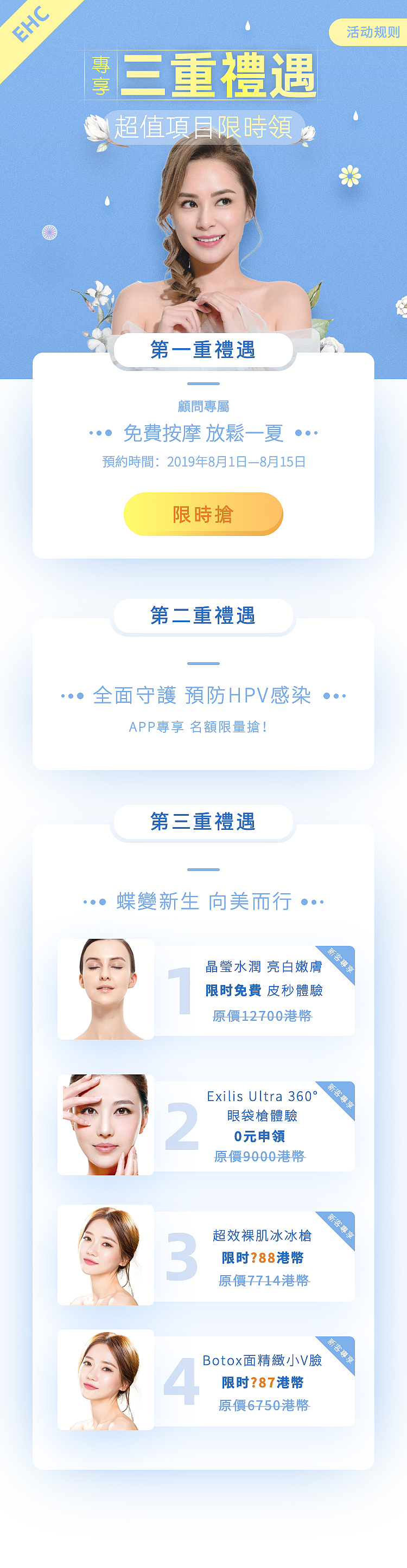 平面手机端H5海报-美容医疗机械详情（图ZMzI5NTI0MDgw） - 其他平面 - 站酷设计师Z89443562原创素材 - 站酷ZCOOL