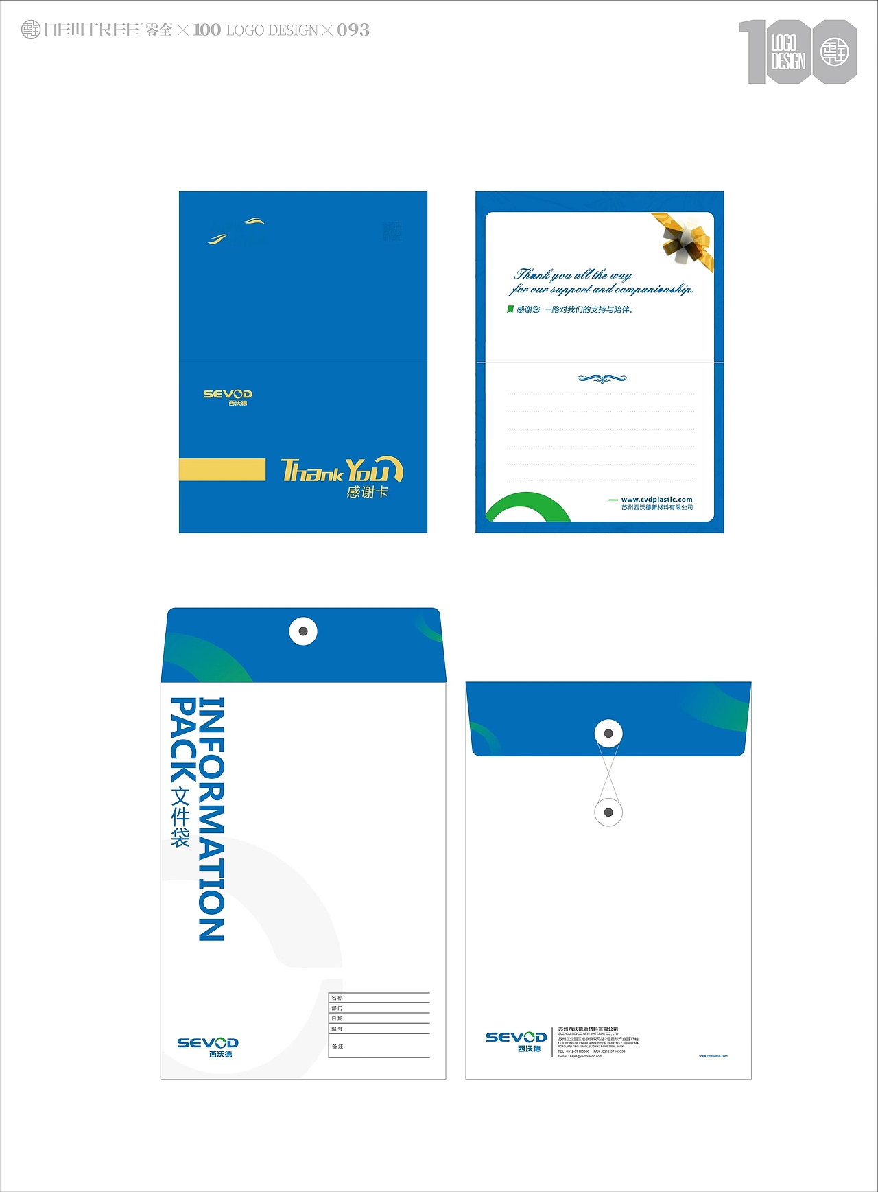 零全百家logo分享093丨西沃德