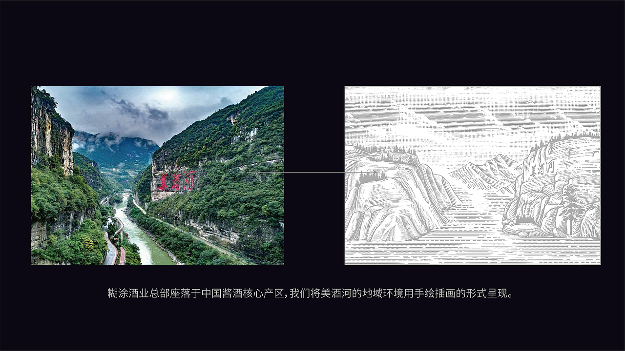 金辰创意×糊涂人生酒·私享家（图ZMzQ5NTQ0Nzgw） - 包装 - 站酷设计师深圳金辰创意原创素材 - 站酷ZCOOL