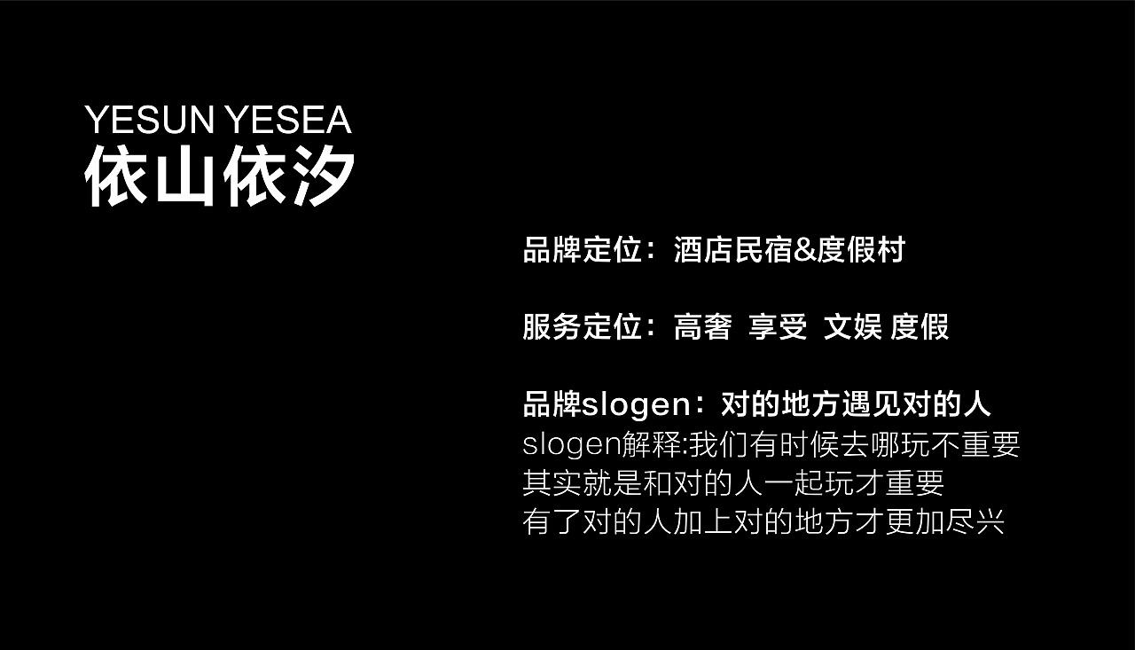 依山依汐YESUNYESEA 酒店民宿&度假村