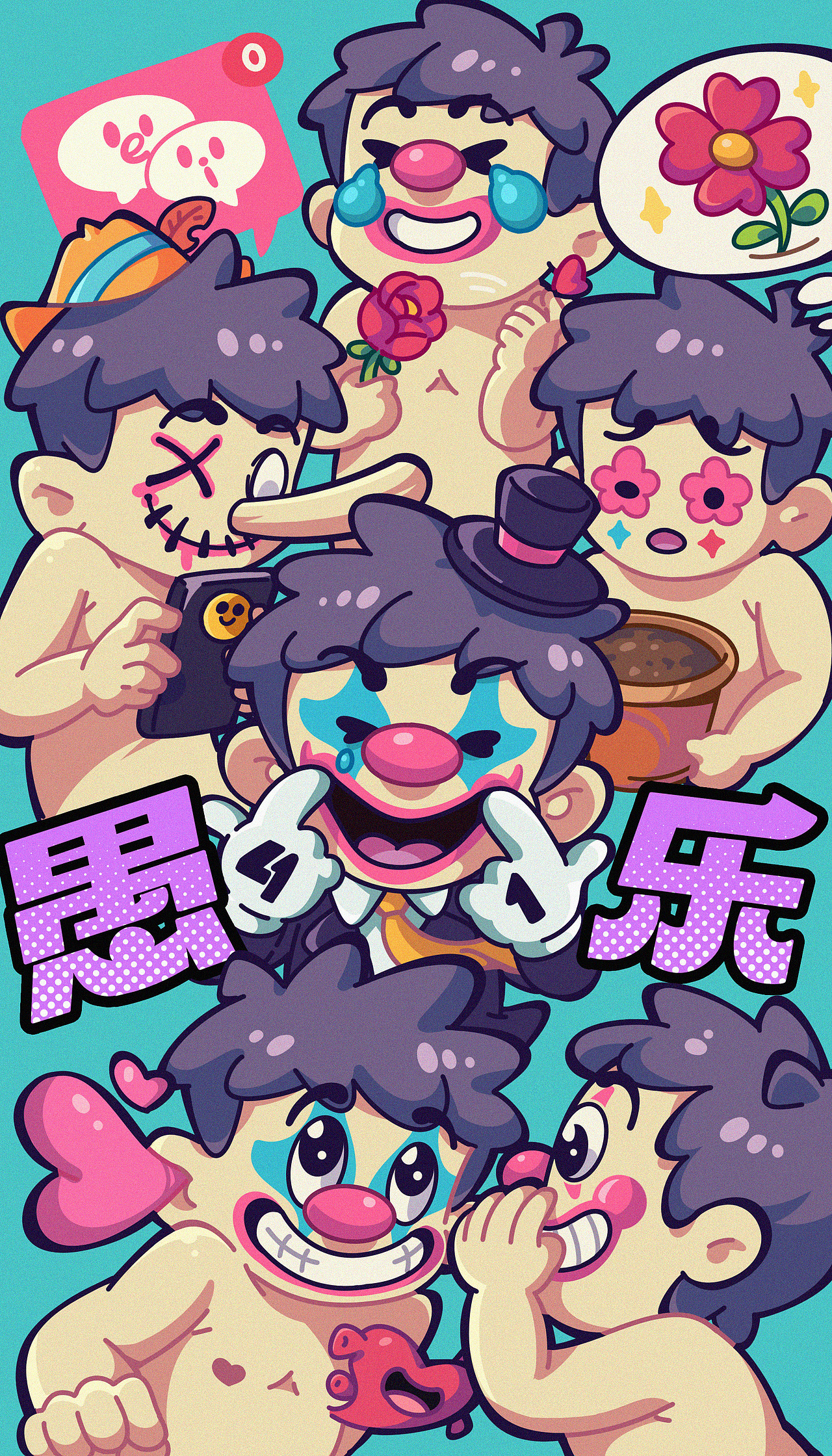 《自愚自乐》（图ZMzY1NjgzMjc2） - 艺术插画 - 站酷设计师锋漫必露原创素材 - 站酷ZCOOL